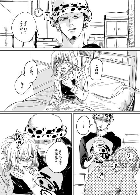#OPプラス 
⚠️OP夢⚠️🐯夢⚠️夢主顔ありしゃべる
なにも始まらない花吐き病ネタ(1/2) 