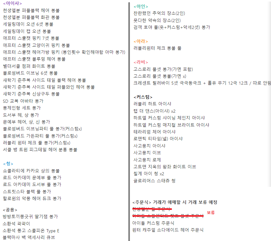 when_peach's tweet photo. S 솔레스 ㄱㅈ로 팝니다(글쓴 기준 1:5000)
가격은 대부분 물량이 없어서 문의주시면 알아보고 알려드릴게요ㅠ
최근거래가 알아오시면 참고하겠습니다
대부분 소량 흥정 가능합니다.
답장이 없다면 링크로 연락주세요
https://t.co/MiQSBxJ2xe

@ElsMarket @Els_Trade_bot @ELSonlyRT @elsword_trade_s https://t.co/ECY3qsf6at