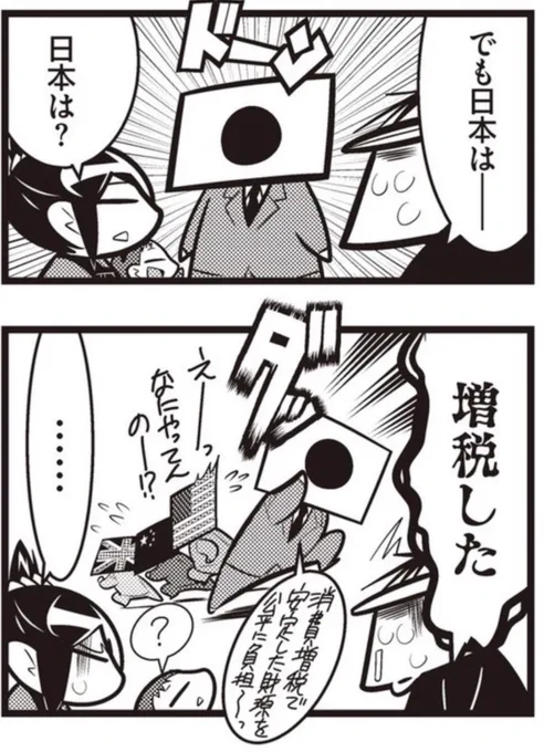 でもまあ……日本もね……イギリスのことは笑えなくてね……… 