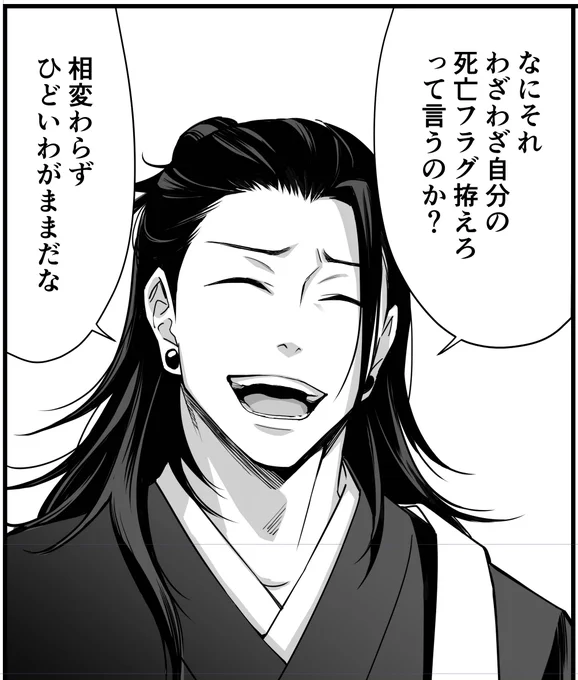 本日のきょうそさま。夏五。 
