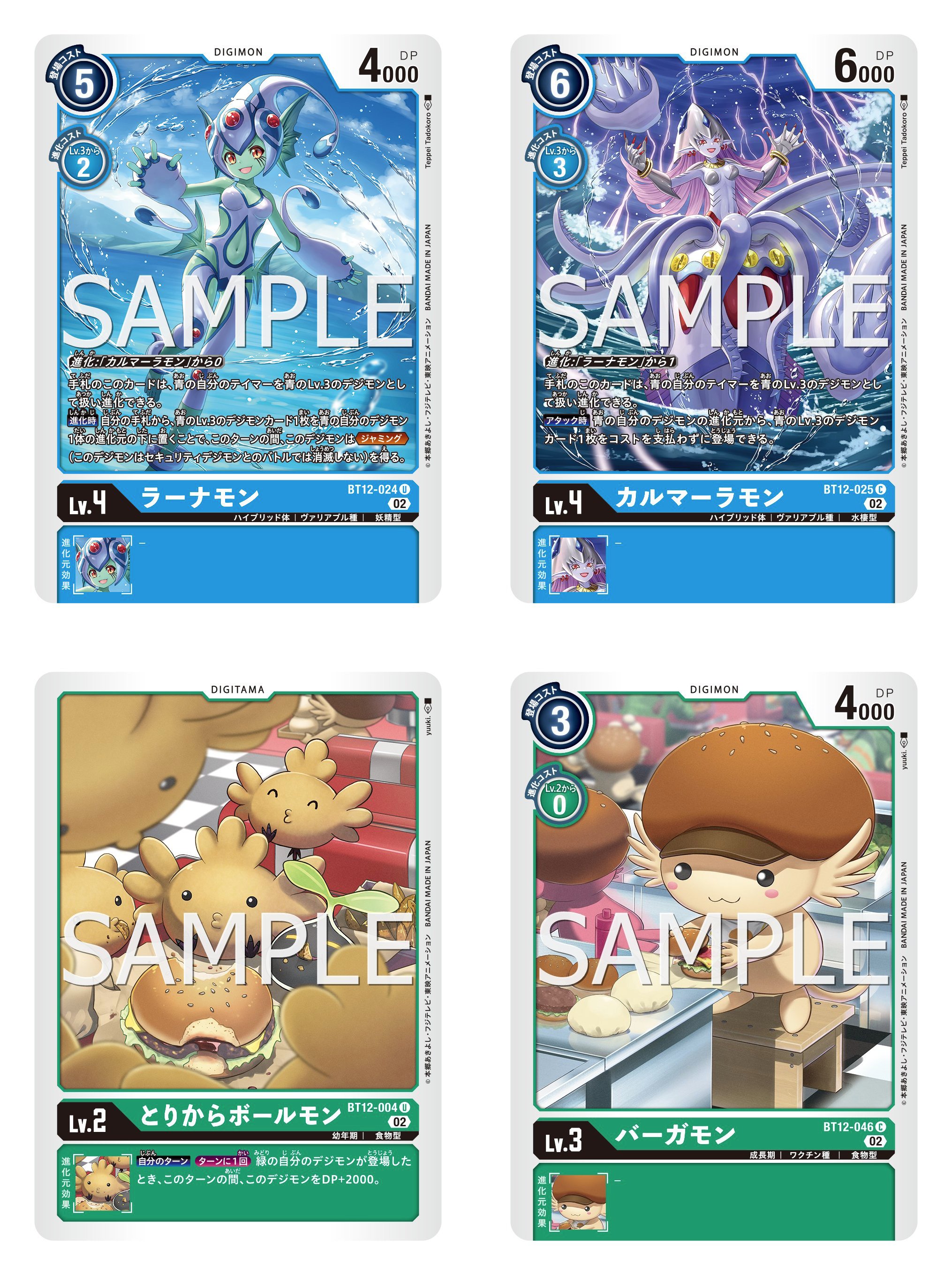 デジモンカード プロモ ロップモン ta-3 香港限定