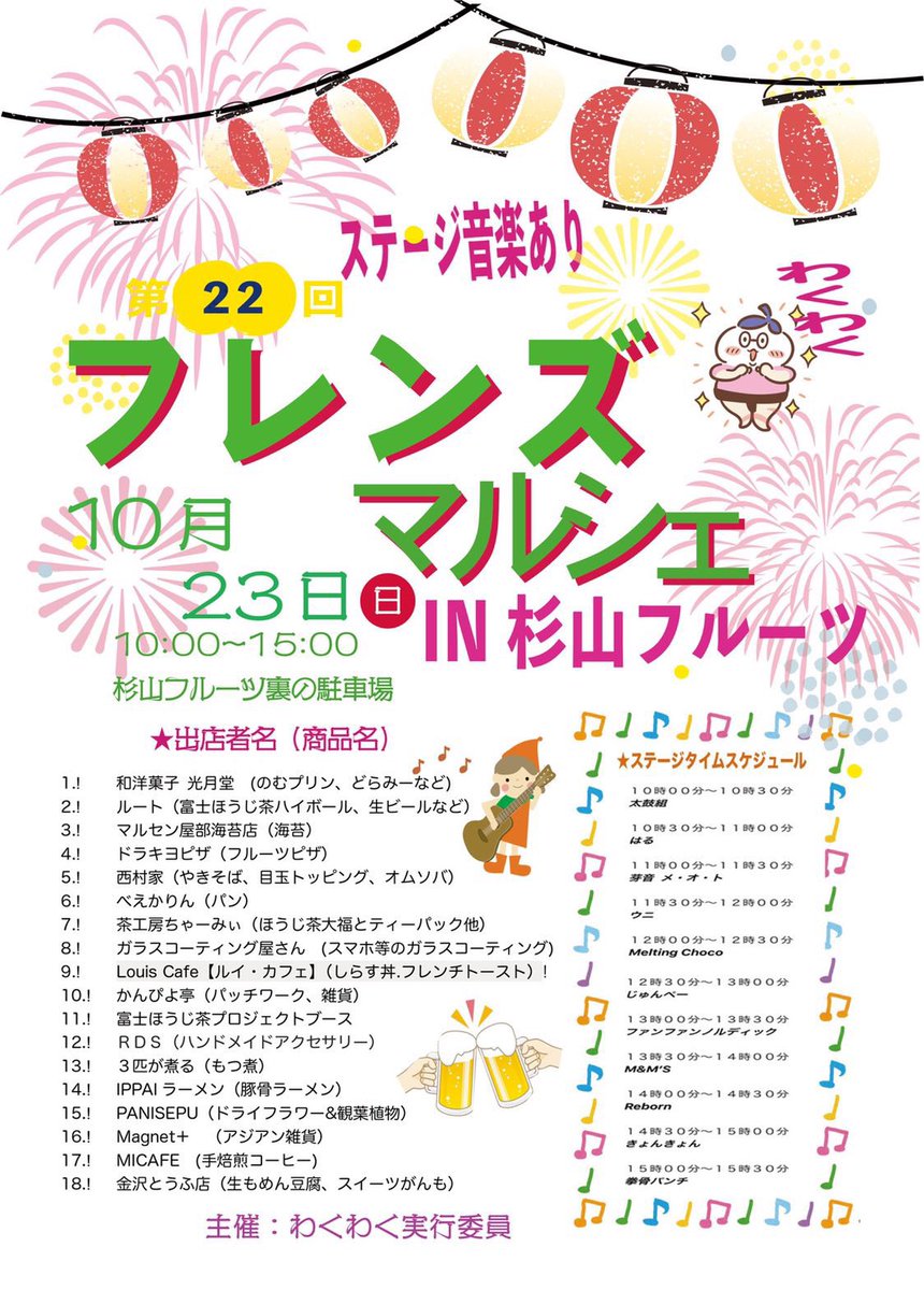 IKitchencar's tweet photo. 出店のお知らせです📢
日時：明日10月23日(日)
時間：10:00〜15:00
場所：杉山フルーツ駐車場内
（富士市吉原2-4-3）
イベント：フレンズマルシェ
に出店させていただきます🙇‍♀️

ぜひ遊びにお越し下さいませ☺️

#フレンズマルシェ 
#杉山フルーツ 
#ippai
#豚骨ラーメン https://t.co/teFWBBfVgF