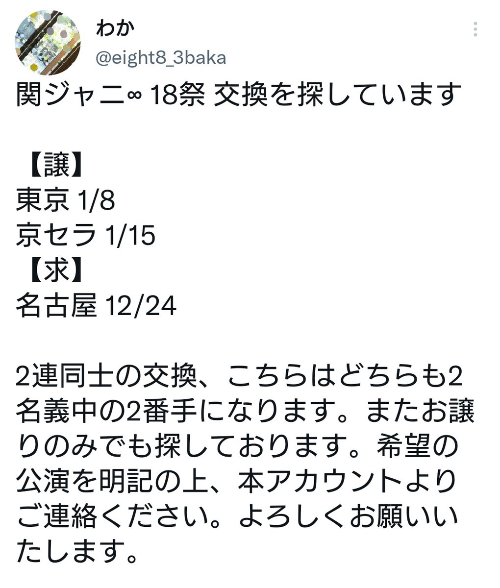eight8_3baka's tweet photo. こちらの交換ですが、ご縁がありましたのでツイートは削除しました。ご連絡・RTありがとうございました。 https://t.co/j2s7VvcjCY