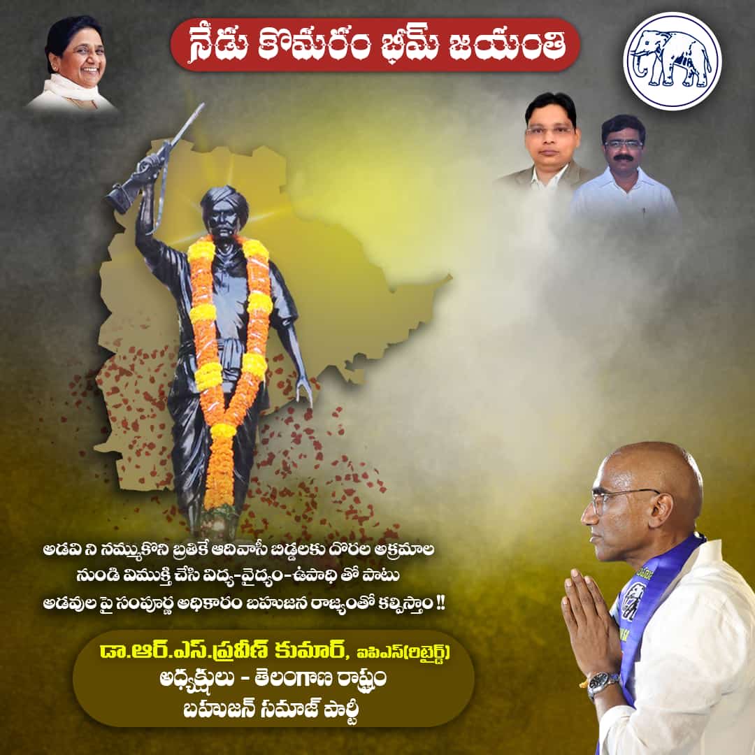 RSPraveenSwaero's tweet photo. ఆదివాసిల హక్కులను రక్షించే ఏకైక పార్టీ #BSP https://t.co/co98iCYRVP