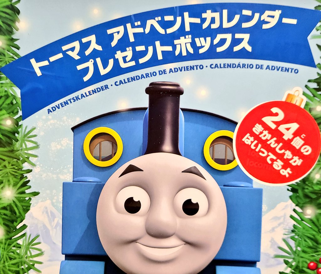 TF_Minis's tweet photo. 今年も日本語に訳されてて安心した。

プレゼントボックス扱いなのね〜!! https://t.co/0poe9XXCBR