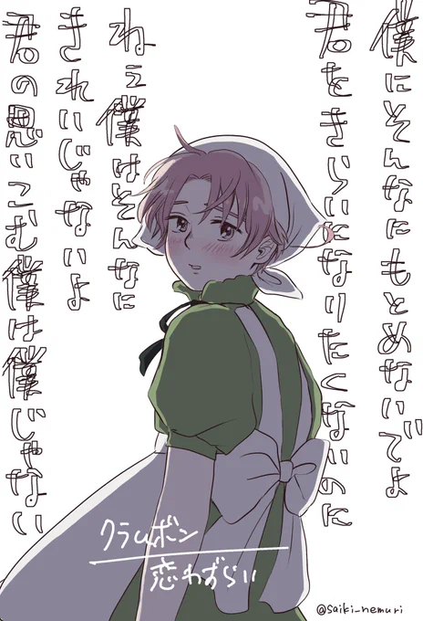 #いいねされた数だけ好きな曲をヘタリアで描く

1.
(初恋組) 
