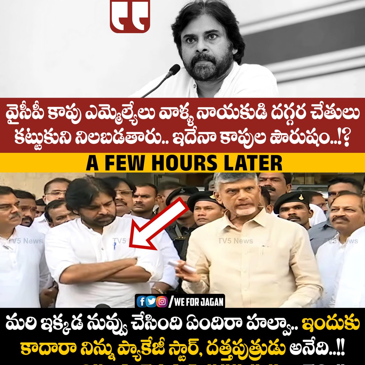 NirekshanaJames's tweet photo. చెప్పండ్రా హల్వా సైనిక్స్ 😂😂😂
#CMYSJagan #PackageStar #PawalaKalyan #PackageSena #DattaPutrudu #SupportSena #nireekshanajames #ysrcpsocialmediarajahmundry https://t.co/iXSdzs7C5U