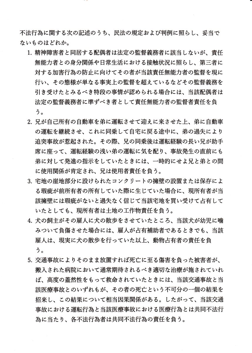 jmacademy_jp's tweet photo. #ニューヨーク州司法試験 の結果が公表され、かねてから注目されていた方も合格された様です。右下はアメリカ ＃BarExam の全州共通（例外有）の択一式問題の例。左下の同類の日本の行政書士試験の���法問題より易しいです。英検準１級レベルの英語力+オンラインLawSchool授業の履修で十分合格できます https://t.co/3AgA7iGNOz