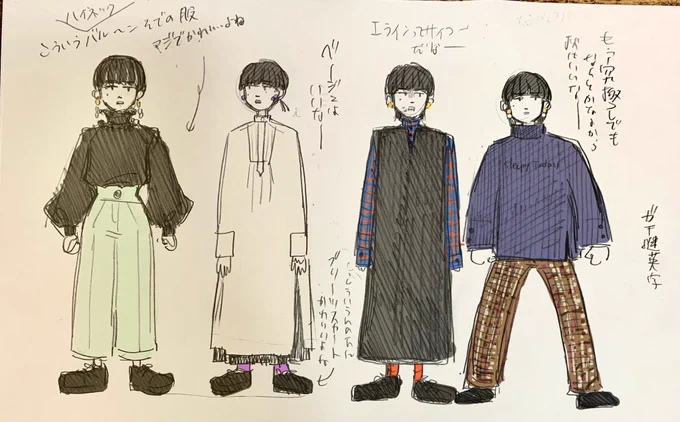 秋服が1番好きだわーみたいな日記 