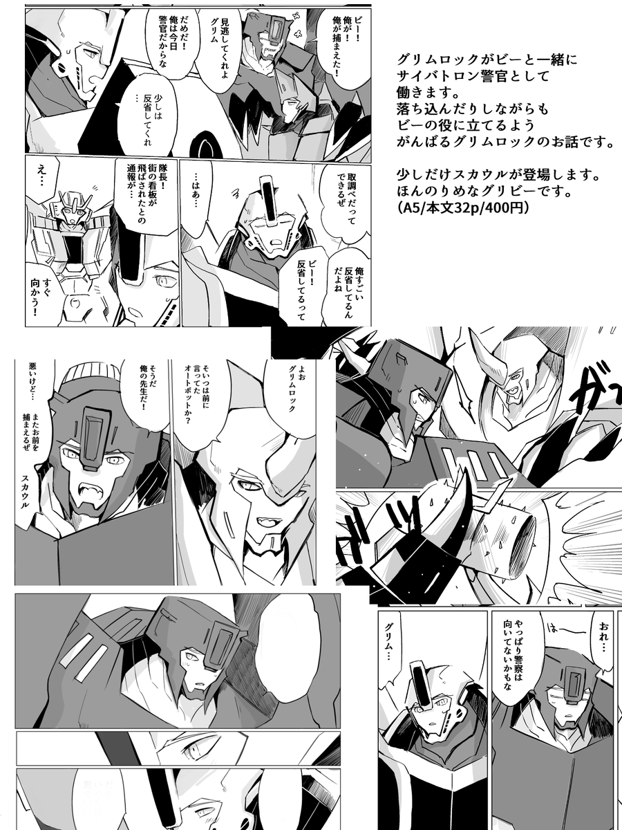 10月30日のAHCにて頒布するグリビー本のサンプルになります…!ほんのりめのグリビーになります。
A5/本文32p/400円で考えております🙇‍♀️
当日はよろしくお願いします…!無配ようのペーパーは今まさに描いています…😇
#AHC16
#AHCトロン #とりろじ24 