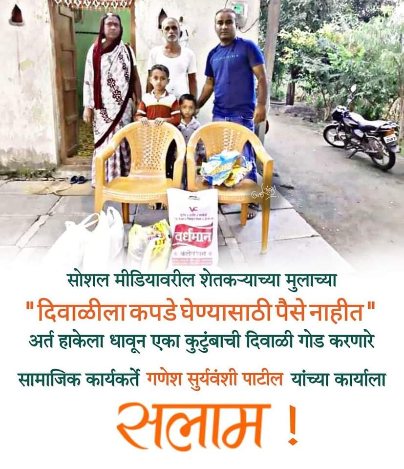 MahadeoPol's tweet photo. @BadeVilas @mieknathshinde 👌👌🙏🙏💖💖 https://t.co/Q7GS4Xi9cR