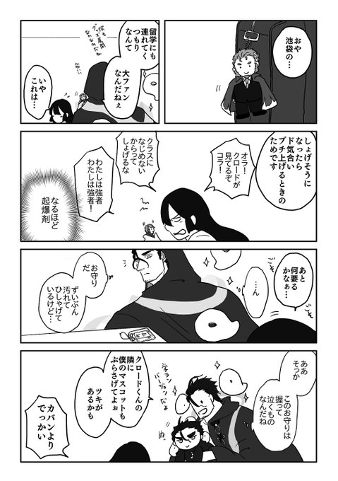 さき(先)を守る | Jane さんのマンガ | ツイコミ(仮)