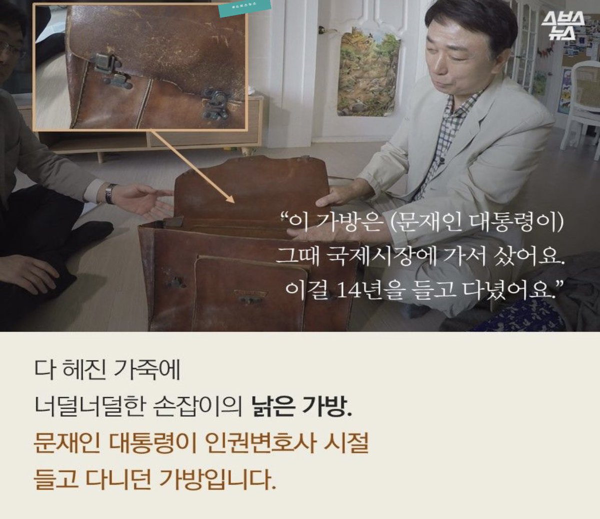 tyiee509's tweet photo. 영화 '변호인'의 사무장 실제 모델, 장원덕씨가 말하는 문재인

“전직원에게 월급의 400% 보너스를 제안하고, 일용직 취급받던 속기사를 사무원으로 고용한 문재인”

“정작 본인은 수임료를 온전히 가져간 적이 한번도 없다.”

“권위적이고 고압적이던 당시 변호사들과는 달리 늘 직원에게 따뜻했다.” https://t.co/a3fjCGMZix
