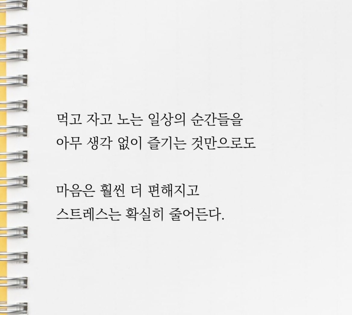 9960002's tweet photo. 정신건강에 좋은 행동이라고 하네요. 몇가지라도 해봐야지. https://t.co/ptLedWi7wO