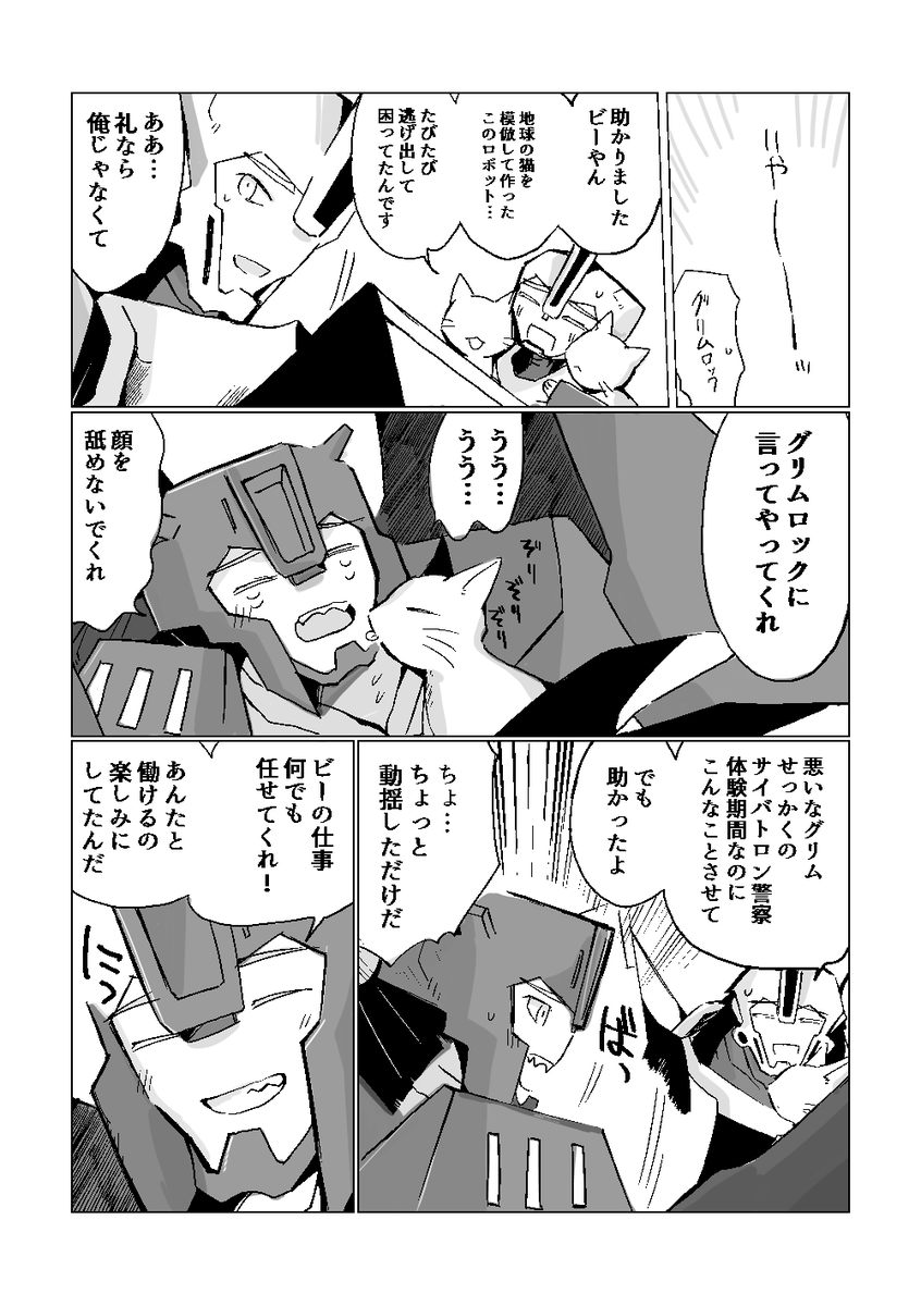 10月30日のAHCにて頒布するグリビー本のサンプルになります…!ほんのりめのグリビーになります。
A5/本文32p/400円で考えております🙇‍♀️
当日はよろしくお願いします…!無配ようのペーパーは今まさに描いています…😇
#AHC16
#AHCトロン #とりろじ24 