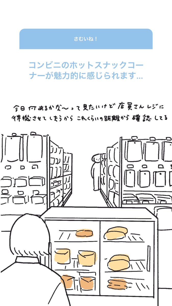 インのスタ 