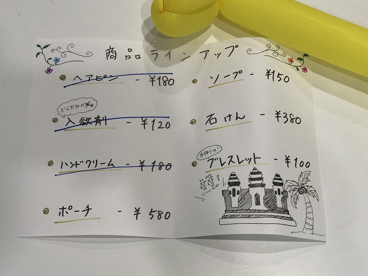 NACEF_rc's tweet photo. ヘアピン、入浴剤、ハンドクリーム完売しました！
ありがとうございます🙇🏻‍♀️
引き続き1階食堂前で販売しておりますので、是非お立ち寄りください！ https://t.co/K0RVPClSGT