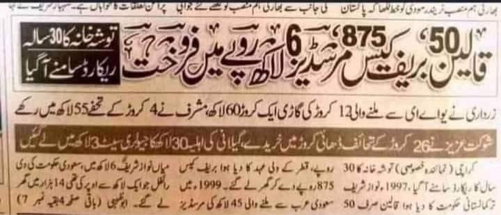 Naseebzada21's tweet photo. #گھڑی_چور_کو_گرفتار_کرو
لیکن ان لوگوں کا کیا کرنا ہے https://t.co/fmdqN1VD6j
