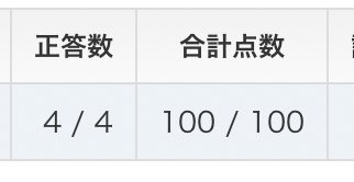 kyort0n's tweet photo. PG BATTLE 3回目の出場にして初めての満点です😭😭😭😭😭 https://t.co/iKTgcxXnnz