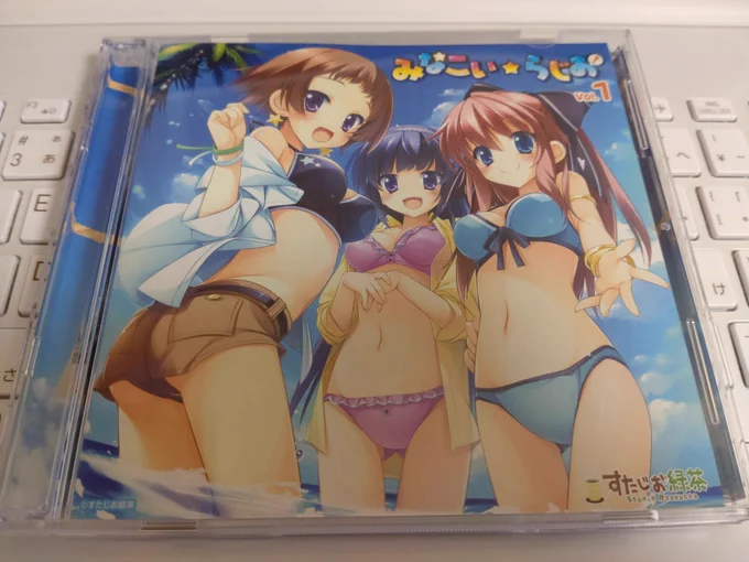 初めてラジオにメール投稿して、好きな声優さんにメールを読んでもらえた思い出のラジオのCDが片づけしていたら出てきた。久しぶりに聞いたら、めちゃ恥ずかしかったw 