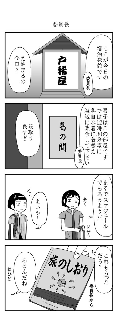 ひまなやつら㉓ 