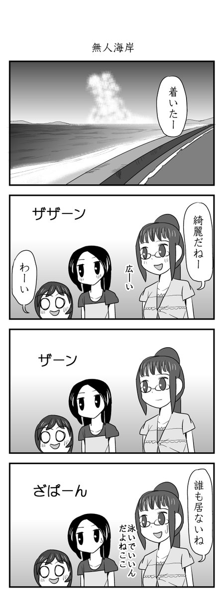 ひまなやつら㉓ 