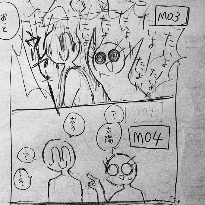 MO3やってないから分からないけど、大体こんな感じで変わったと思ってる 