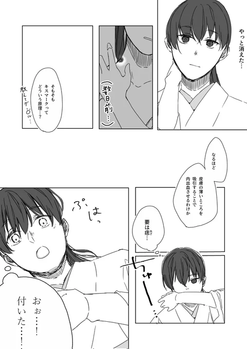 興味は時に誤解を生む 