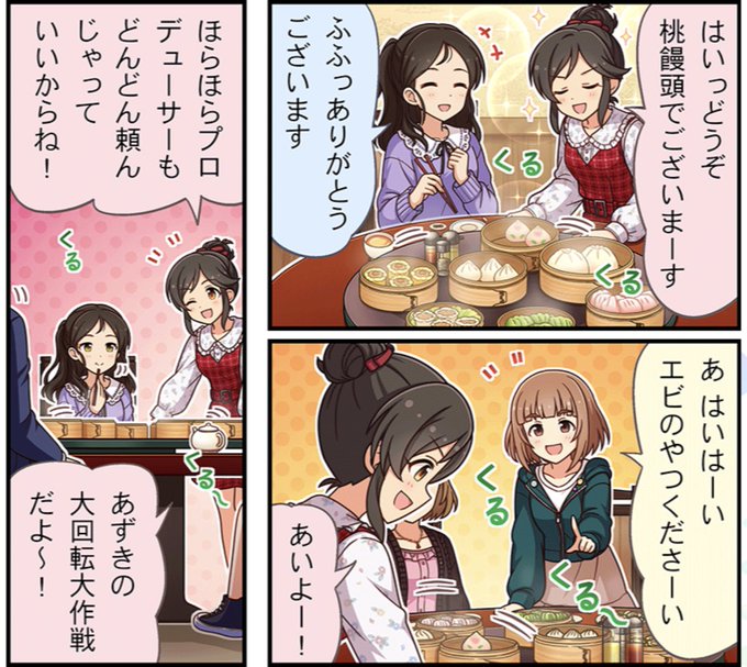 プロデューサーもいるなら5個頼めよ 