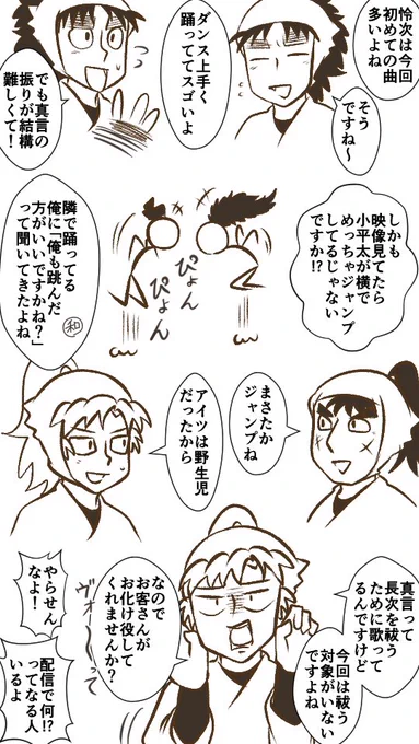 十二弾再演10/21カテコうろ覚えレポもどき。
そして日替わりの量産型ザイケ 