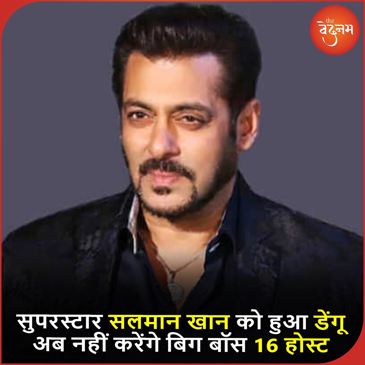 ronilfornation's tweet photo. सलमान खान को डेंगू हो गया है. डेंगू के कारण सुपरस्टार ने अपनी सभी शेड्यूल शूटिंग कैंसिल कर दी हैं. इसके साथ ही मेकर्स ने अब बिग बॉस का नया होस्ट भी खोज निकाला है.
.
.
.
#SalmanKhan #superstar #bigboss16 #salubhai #HealthForAll #bollywoodnews https://t.co/Me5ZO7nPbR