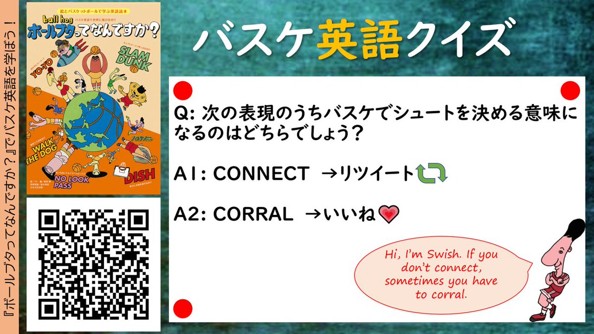 O Xrhsths 月刊バスケットボール Sto Twitter Connectはコネクターのコネクトで 何かをつなげる意味の言葉ですが シュート成功時に She Connects と来ますし 例えば Curry Connects With Iggy といった表現でステフィン カリーからアンドレ イグダーラ 続く