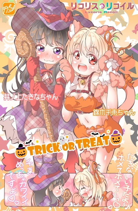 今夜、リコリコ17話が
放送されますね～💞イチャイチャ((っ'ω`)♥('ω`⊂ ))

#リコリコ17話 
#リコリコ 
#リコリス・リコイル 
#絵描きさんと繋がりたい 
#私の絵柄が好みって人にフォローされたい 
