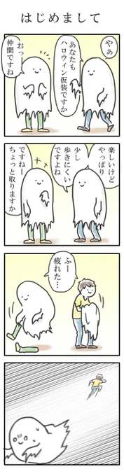 ハロウィン三本勝負🎃めざせダイバーシティ 