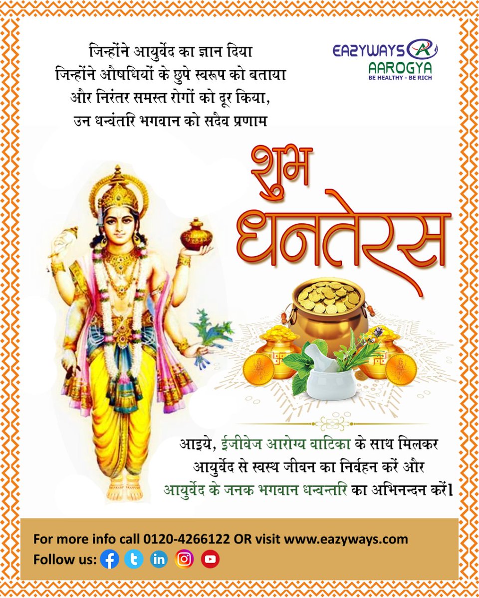 Eazyways3's tweet photo. #happydhanteras2022 , #Eazyways , #AarogyaVatika https://t.co/FfruThIpha