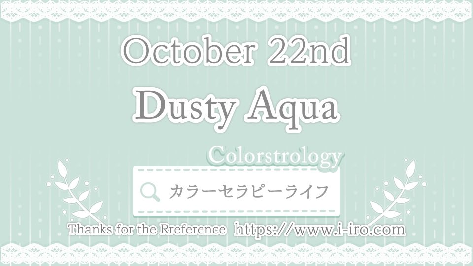 hananecos's tweet photo. *･｡.•*☆ HAPPY BIRTHDAY ☆*•｡.･*
to everyone in the world having birthday today!  from @necos_colors 

#October22nd2022
#HappyBirthday 

#colorstrology  #DustyAqua 
#traditioncolofJapan #藍墨茶 
#necos_colorsworld https://t.co/dAgFGEsk1D