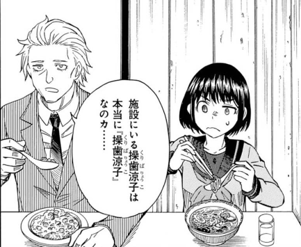 AIに頼らずとも面白いラーメンの食べ方をする女、食蜂操祈 
