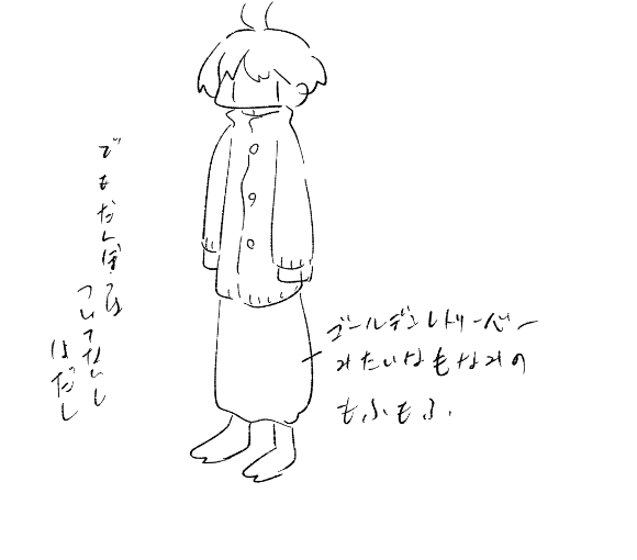 今 