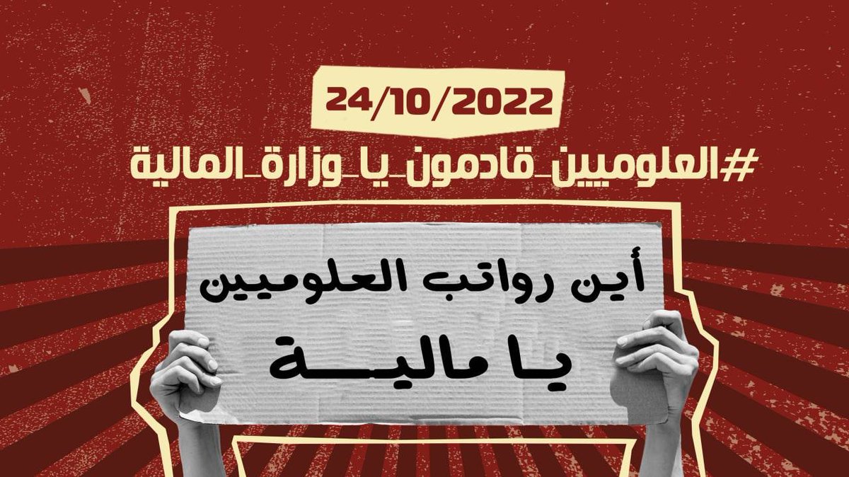 znoo16238710's tweet photo. "بشّر فؤادك بالسرور ، فرُبما أن الذي ترجوهُ بات قريبا"❤️.

#رواتب_علوميين_والا_عصيان https://t.co/jInfAcd0Ac