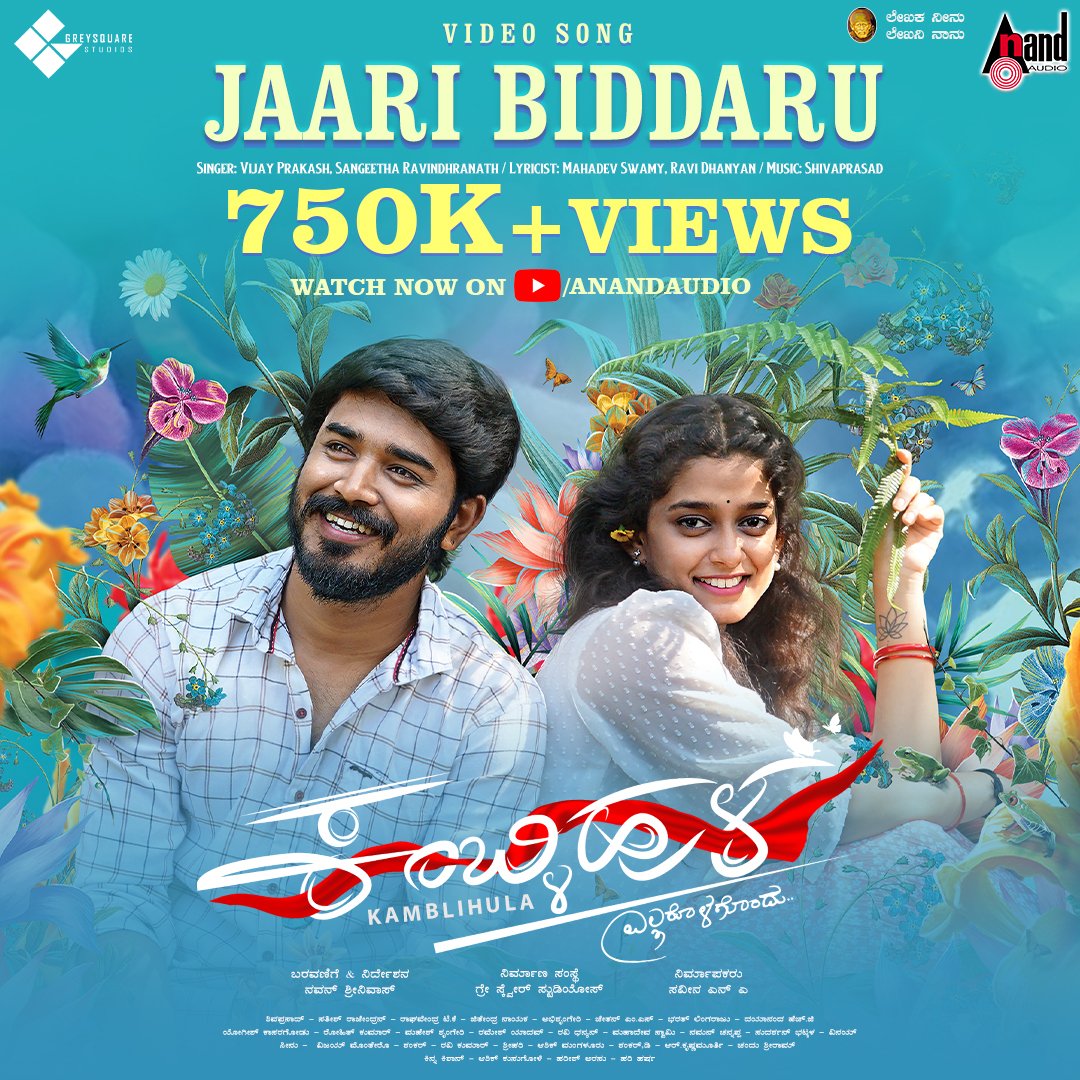 aanandaaudio's tweet photo. Lovable song tempts to watch again &amp; again 🫶
🎶 https://t.co/E153MwPcM0 🎶

#JaariBiddaru #Kamblihula
#AnjanNagendra #AshwithaRHegde #RohithKumar #DeepakRaiPanaje #SandhyaArakere #NavanSreenivas #ShivaPrasad @rvijayprakash @singer_sangeeta #MahadevSwamy #RaviDanyan @aanandaaudio https://t.co/1OAxio6bNt
