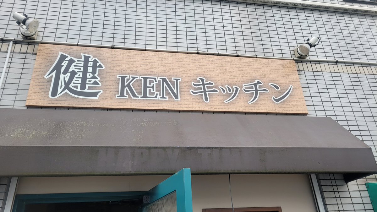 takagi_k1's tweet photo. サムアッププロモーション、まずは昭和町から。

健KENキッチン　神谷さん

ありがとうございます！

#サムアップ
#大沢樹生
#たにぐち洋行
#北区
#昭和町 https://t.co/mdRg5ioM5a