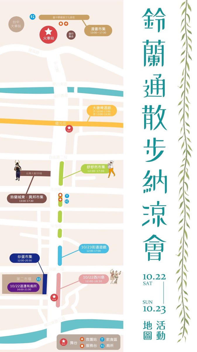ntbtaiwan's tweet photo. 10月22～23 台中大墩鈴蘭通啤酒節，歡迎台中的鄉親過來走走看看喝一杯🍺 https://t.co/MWuCBV96MN