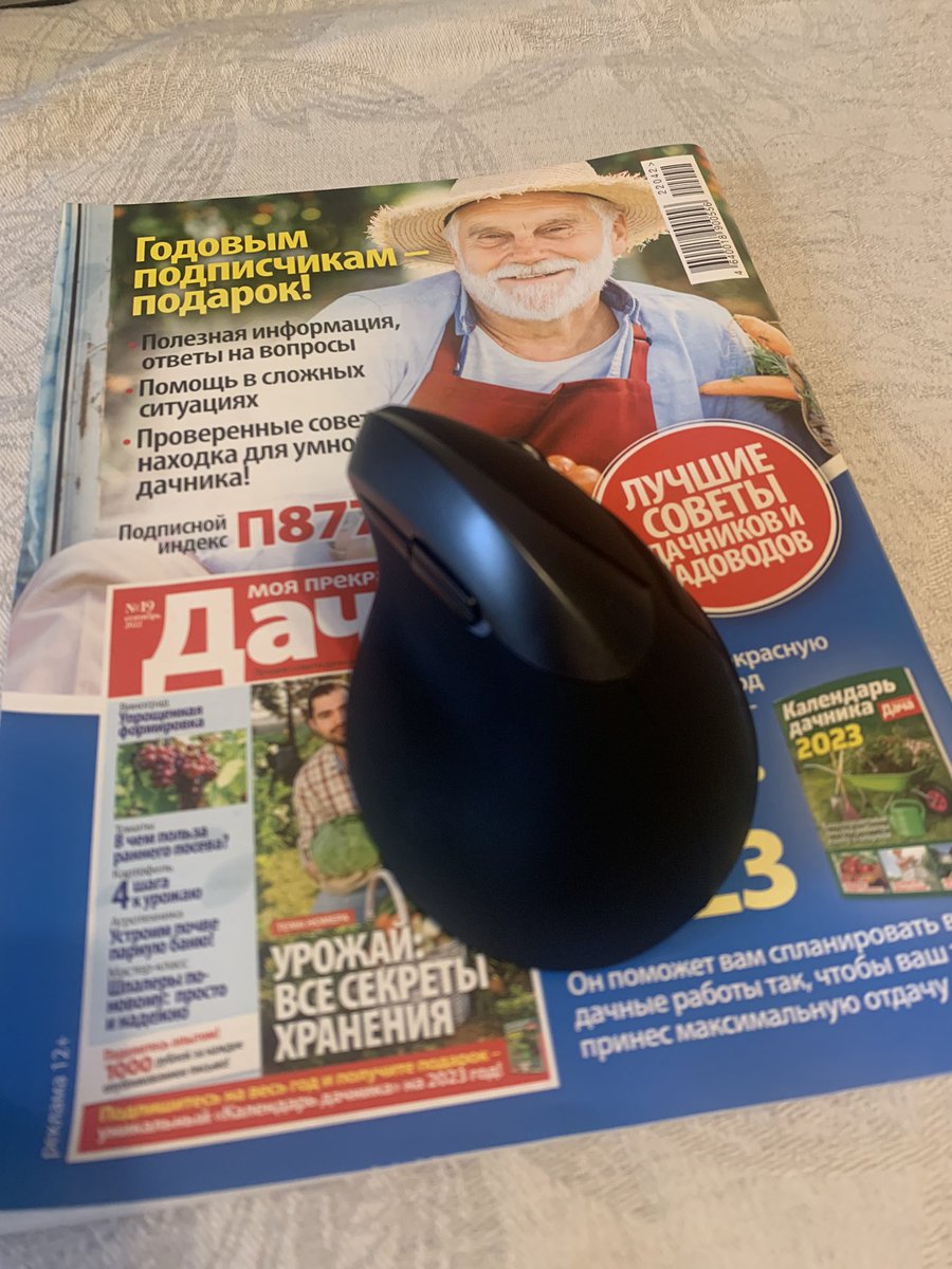 Headmast's tweet photo. Так выглядит старость… #дача #satisfyer #счастливый_дедушка на обложке #oldboy https://t.co/bSCG9JjFcA