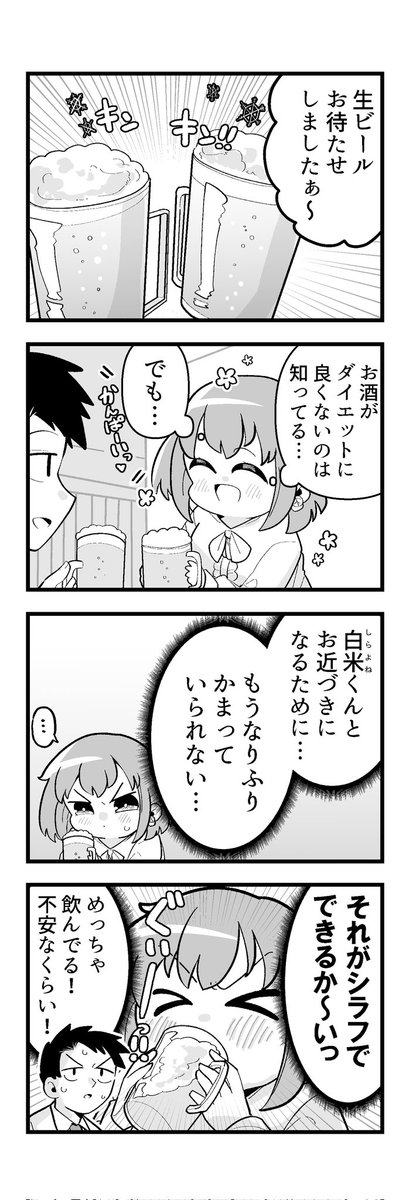 2/2 また来週もよろしくおねがいしますっ!