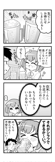2/2 また来週もよろしくおねがいしますっ!