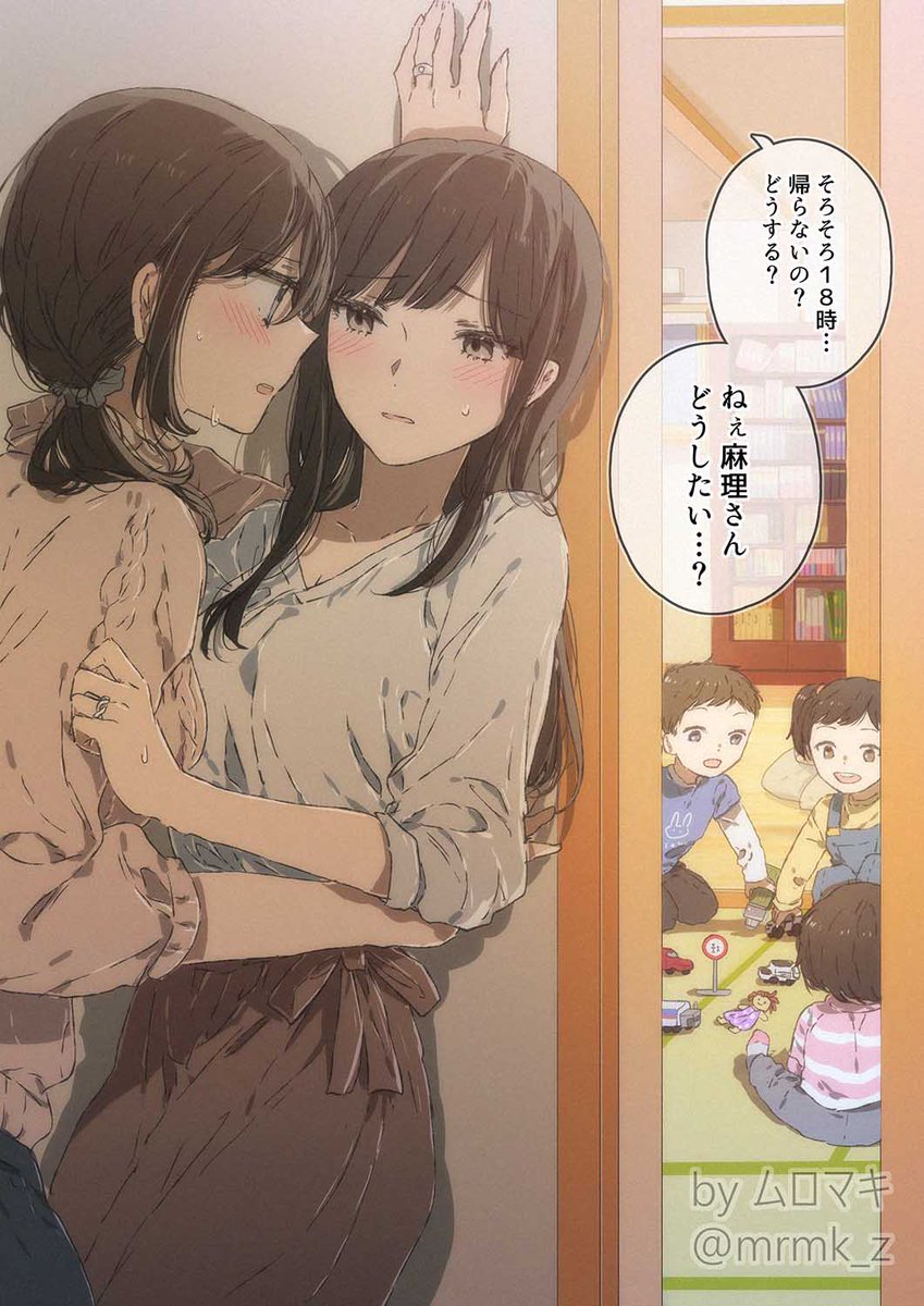 72日目
ママ友
#100日チャレンジ #100日百合チャレンジ 