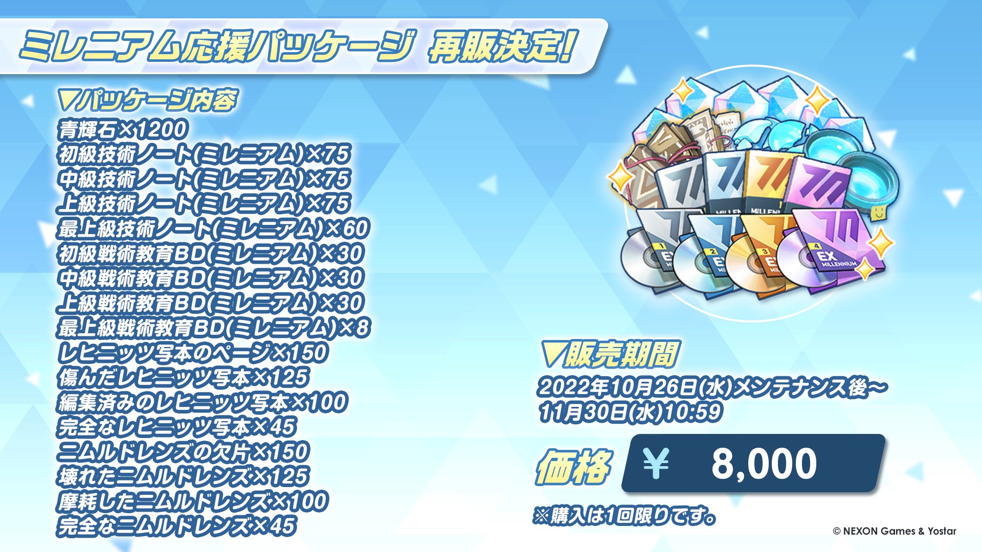 ブルーアーカイブ公式 on X: 
