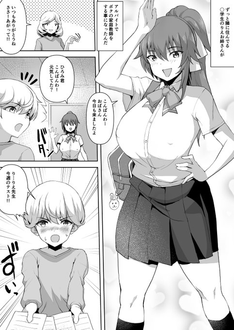 以前描いたおねショタショートコミックの冒頭です。 