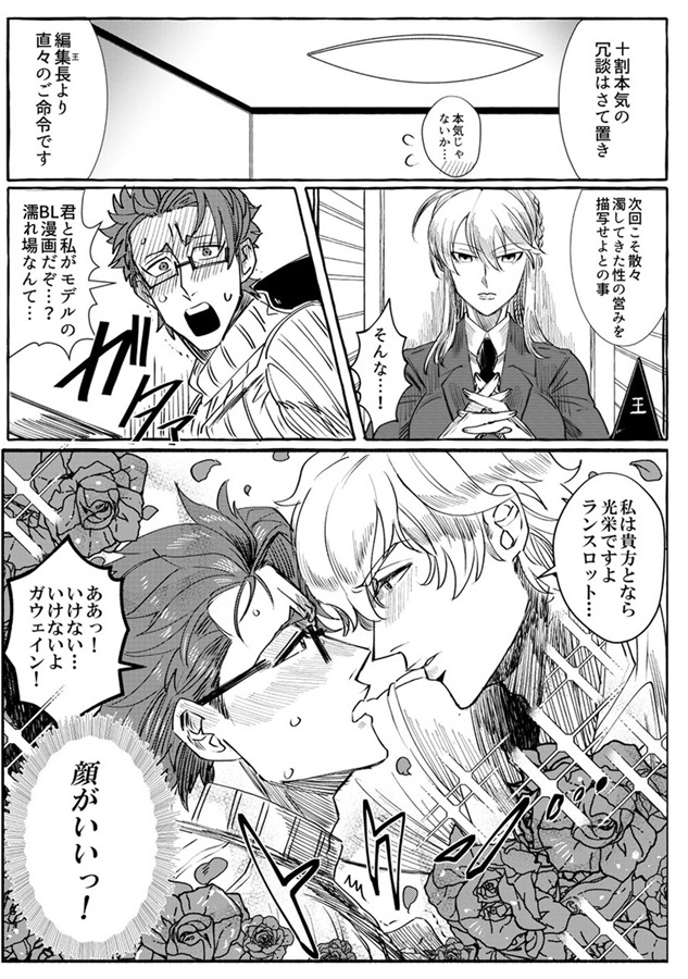 ガウェラン本もフロマージュさんでお取り扱いしてもらってます!よかったらぜひ～
https://t.co/h80aWa5eql 