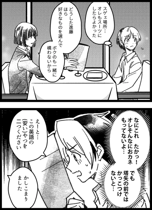 初めてのデートとクラシック アキヒカ

元ネタあり 